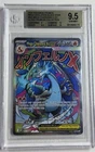2025 Mega Charizard X EX #023 Ultra Premium Collection Promo BGS 9.5