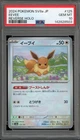 Pokemon Eevee Terastal Festival Japanese Reverse Holo #125 PSA 10 Gem Mint
