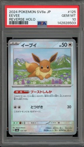 Pokemon Eevee Terastal Festival Japanese Reverse Holo #125 PSA 10 Gem Mint