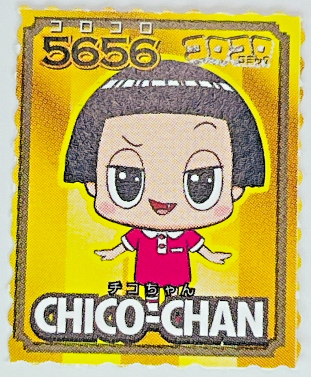 Chiko-Chan Mini card Corocoro Comic Limited Novelty Japanese Manga