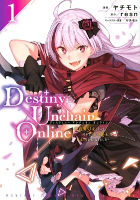 Destiny Unchain Online◆1〜7巻セット◆ヤチモト Japanese Language Manga] Destiny Unchain Online Vol.1-13 Full Set