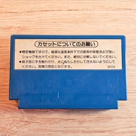 Devil World Nintendo Famicom NES Japanese ver Cleaned Tested & Working Retro