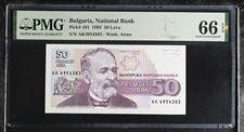 Bulgaria 50 Leva 1992 P 101 Gem UNC PMG 66 EPQ