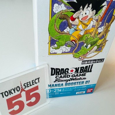 マンガブースター MANGA BOOSTER 01 3BOX分 Dragon Ball Super Card Game Fusion World MANGA Booster 01