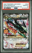 M Rayquaza EX #24 Preise | Pokemon Japanese 25th Anniversary Promo