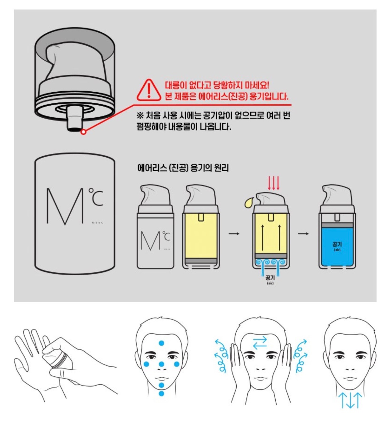 MdoC Men’s Whitening Tone-Up Cream – 50 ml*1