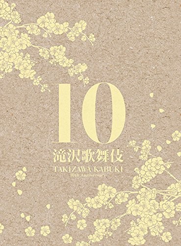 DVD] Takizawa Kabuki 10Th Anniversary (3Dvd) (Singapore