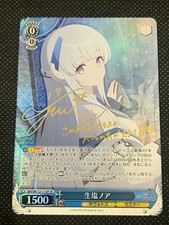 2024 Weiss Schwarz Japanese Blue Archive Noa Ushio Signature 039