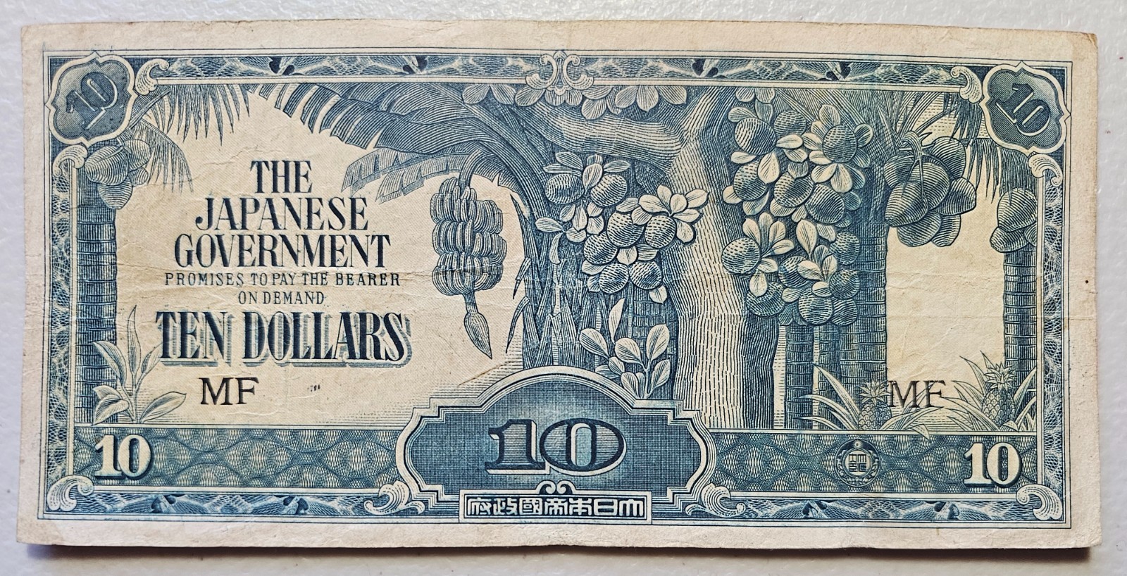 Malaya Japanese Invasion Money 10 Dollars 1940's MF Block