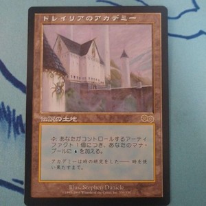 Mtg Tolarian Academy | eBay