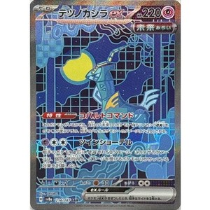Iron Crown ex SAR 214/187 SV8a Terastal Fest ex Pokemon Card Japanese NM
