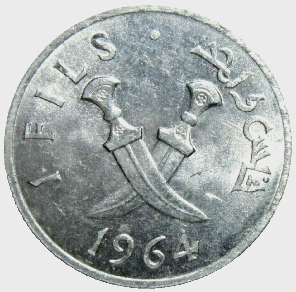 SOUTH ARABIA (YEMEN). 1 FILS, 1964. - Image 2 of 2