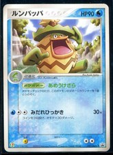 Ludicolo 021/ADV-P Promo 7-Eleven Non HoloJapanese Pokemon Card TCG EXC