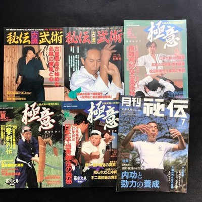 Martial Arts Magazines 6 Books Gokui Hiden Kodairyu Budo 1997-2005 Used