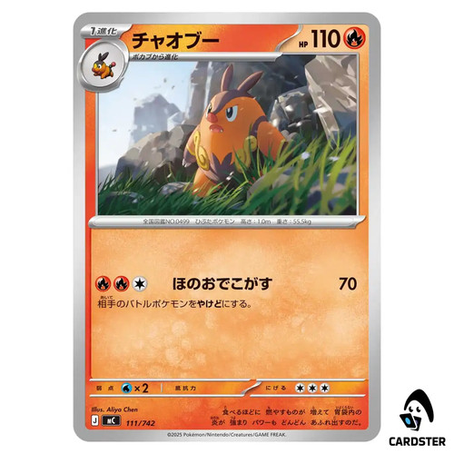 Pignite C 111/742 Pokemon Japan Start Deck 100 Battle Collection