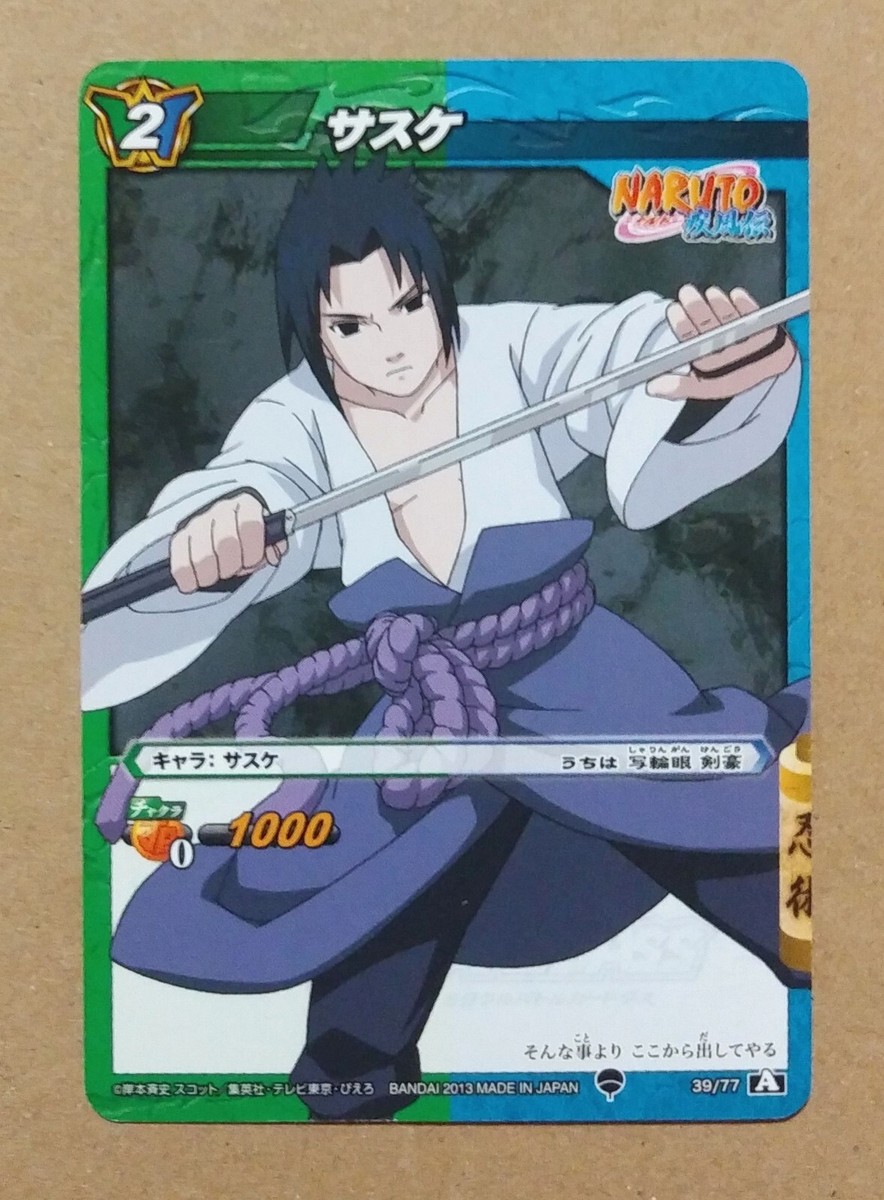 ミラバト naruto ナルト sasuke サスケ psa9 Naruto Miracle Battle Carddass Sasuke Uchiha 39/77 | eBay