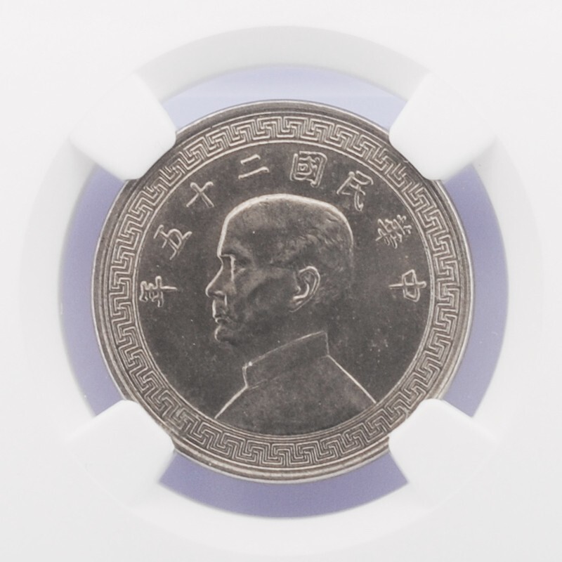1936年 中国 20セント MS 64 NGC 孫文 中華民国 銀貨