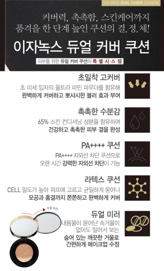 Isa Knox Dual Cover Cushion SPF50+ / PA ++++ No# 21 Light Beige 15g Korean Cosme - Image 4 of 4