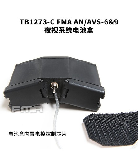 FMA Tactical NVG AN/AVS-6&9 Battery Box with Wire Function Battery Case TB1273-C - Picture 9 of 9
