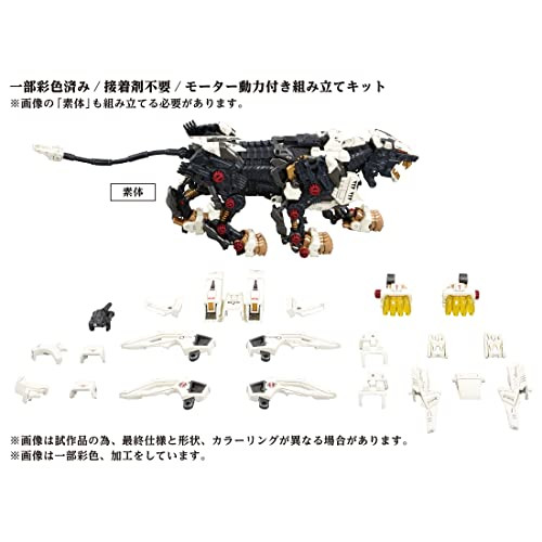 ZOIDS AZ-02 Liger Zero | eBay