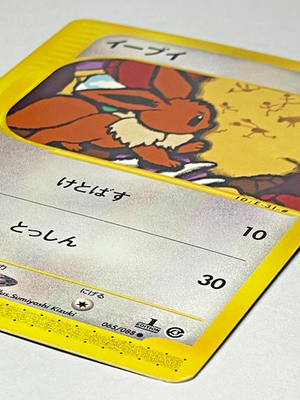 Pokemon Card Japanese Eevee 065/088 Split Earth e-Series 2002 Pokemon Card Japanese Eevee 065/088 Split Earth e-Series 2002