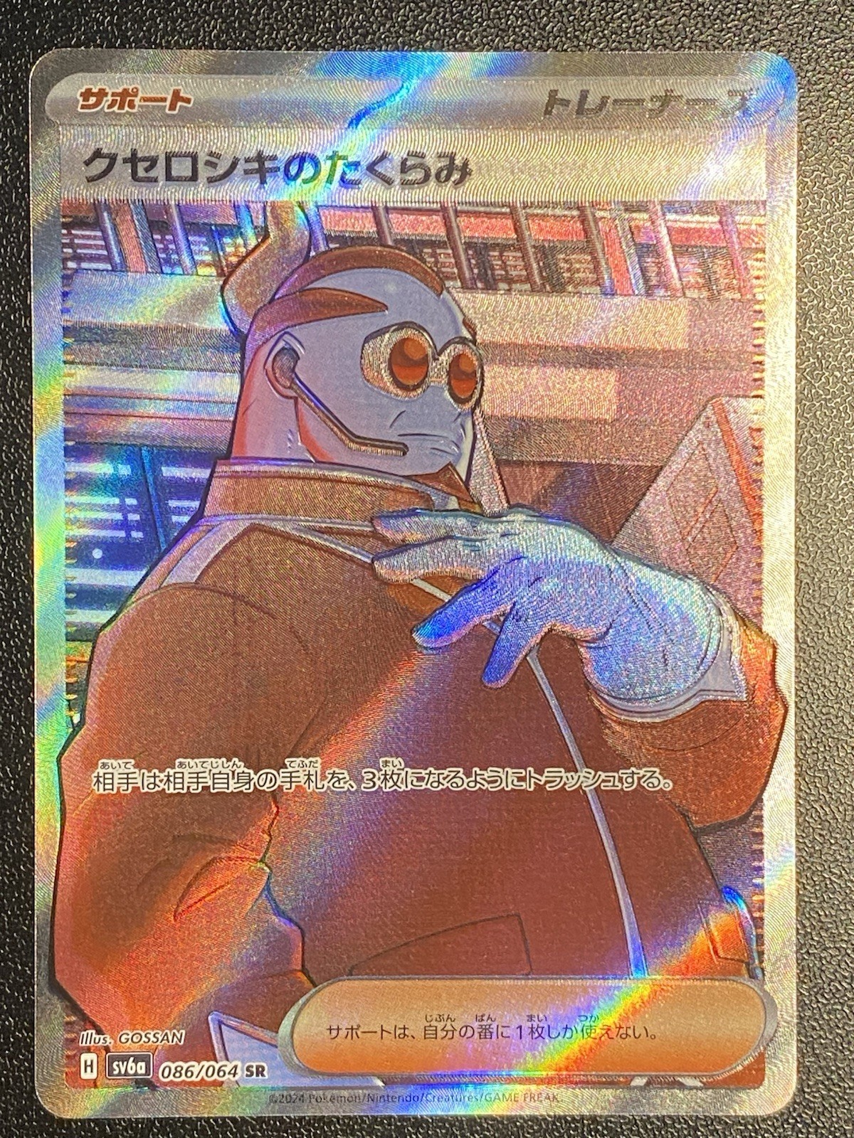 Japanese Xerosic's Scheme SR 086/064 Pokémon TCG Night Wanderer Secret Rare NM