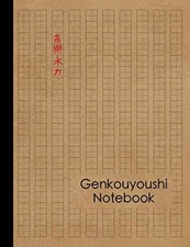 Genkouyoushi Notebook: Large - Paperback, by ...