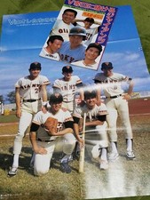 Baseball Album Sei Nishimoto Mitsuo Kado Tatsunori Hara Kiyoshi Nakahata Giants