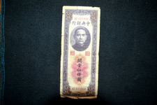 1947 Year Banknote Chinese Paper Money for sale | eBay