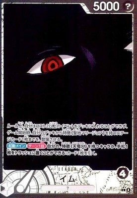 Imu (Alt Art) OP13-079 L Carrying on His Will ONE PIECE Card Japanese NearMint