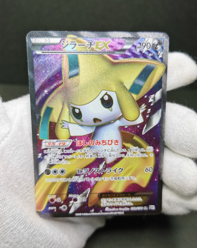 Pokemon card Jirachi EX 079/076 SR BW9 1st ED Full Art Plasma Blast Japanese LP - Picture 13 of 18