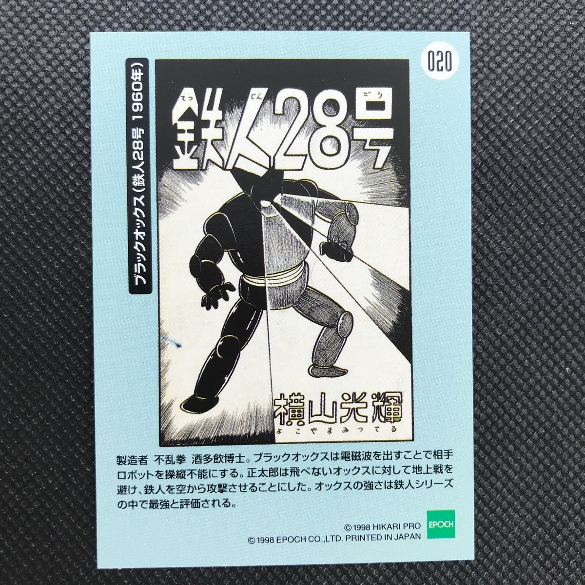 伽羅ページ Abura-bō, Satori's Scorching | Duel Masters Wiki | Fandom