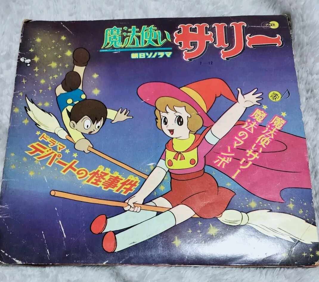 【超レア】★SALLY THE BEST ★ SALLY THEN 超レア】☆SALLY THE BEST ☆ SALLY THEN