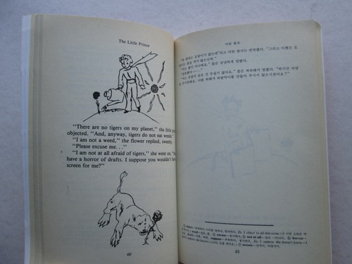 THE LITTLE PRINCE by Antoine de Saint Exupery IN ENGLISH AND KOREAN pb YBM - Picture 6 of 6
