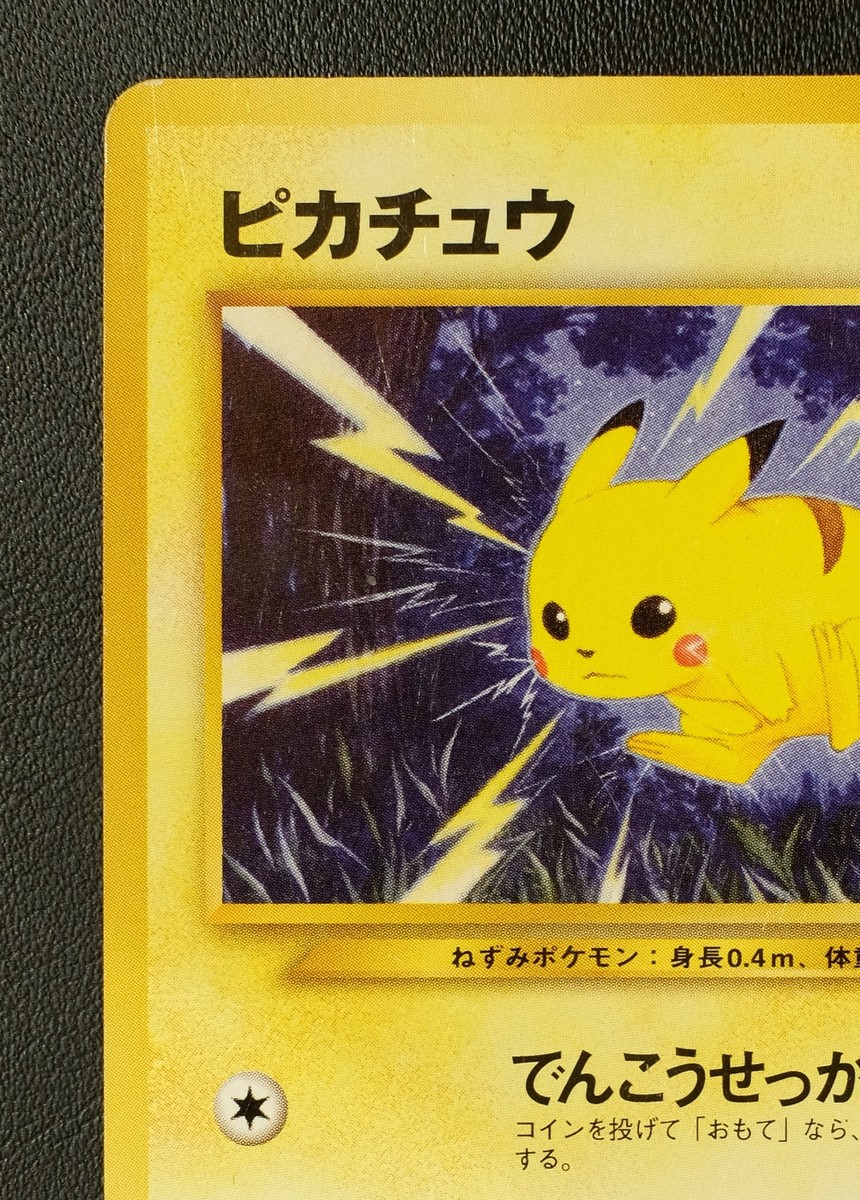Pikachu LV.15 No.025 Pokemon NINTENDO Trading Card Game TCG