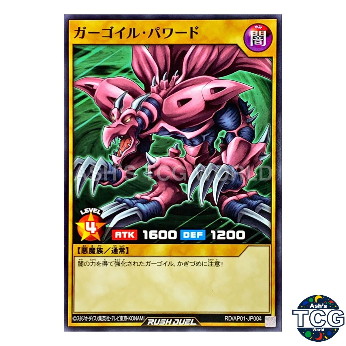 Ryu-Kishin Powered N RD/AP01-JP004 Devil's Ceremony Yu-Gi-Oh! Rush Duel Japanese