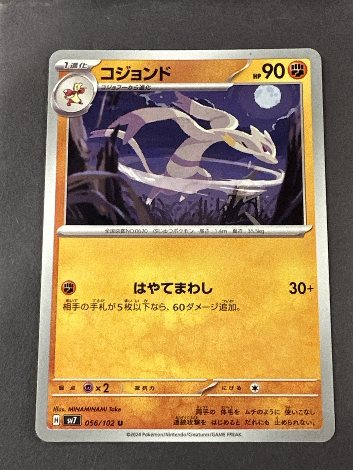 Pokémon Stellar Miracle (Japanese) Mienshao 56/102 sv7