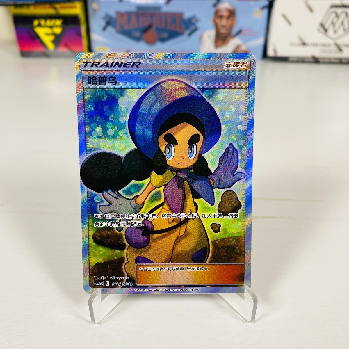 Pokemon S-Chinese Sun&Moon CSM2bC-182/150 SR Trainer Hapu Holo