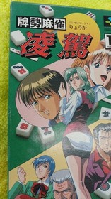ASCII Paisei Mahjong Ryog Famicom Software Japan V2