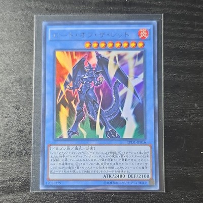 Konami Lord of the Red Effect CPD1-JP016 Japanese Yu-Gi-Oh! ATK 2400 2100