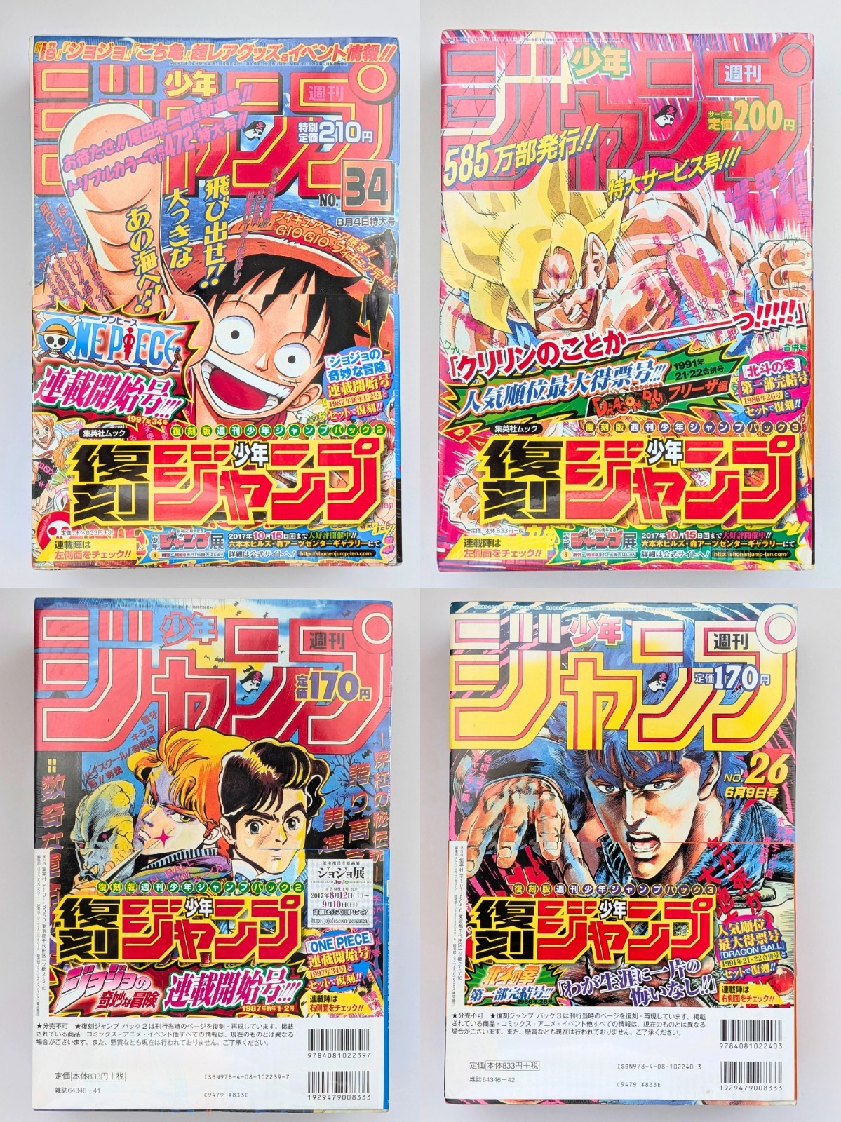 SELLADO Weekly Shonen Jump One Piece 34 1997 Jojo 1-2 1987 Manga Reimpresión Paquete DBZ