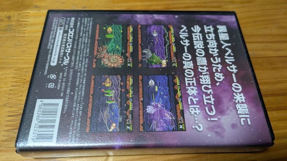 Darius Extra Version Sega Mega Drive Japan Import Free shipping FedEx DHL Tested - Image 3 of 4