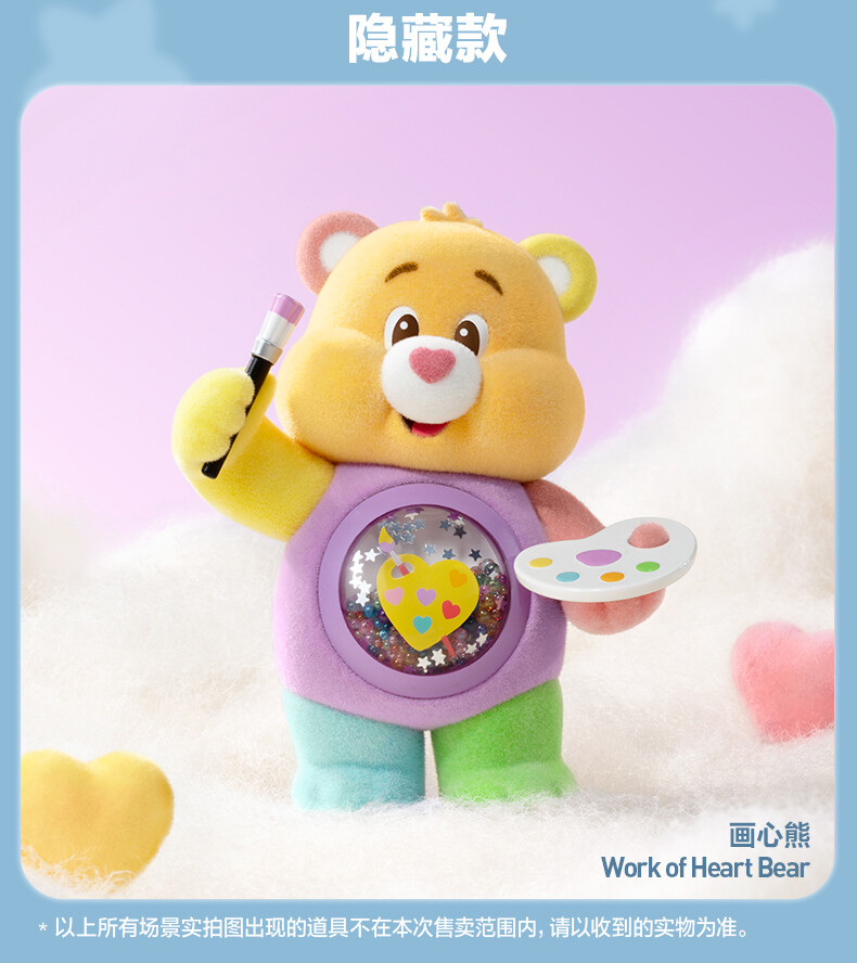 POP MART Care Bears™ Colorful Hugs Series (confirmed) Blind