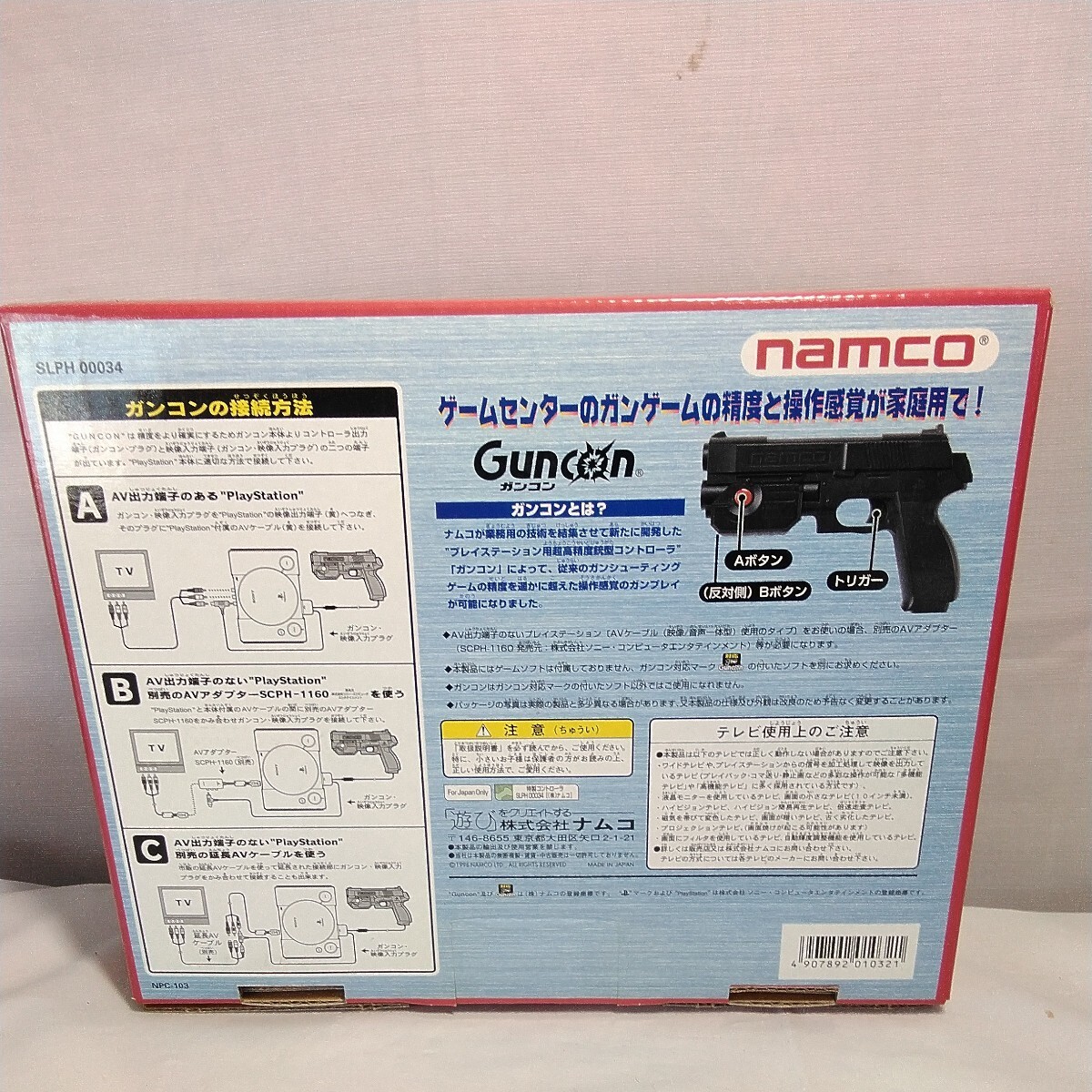 MANETTE GUNCON TIME Crisis Gun Sony Playstation PS1 namco pour TV CRT