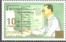 THAILAND-1997-TELECOM MAN of THE NATION - King Bhumibol Adulyadej - surcharged