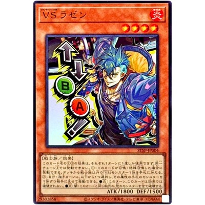 Vanquish Soul Razen - Ultra Rare STSP-JP004 - YuGiOh Japanese OCG