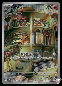 Litten Full Art | eBay Litten Full Art | eBay