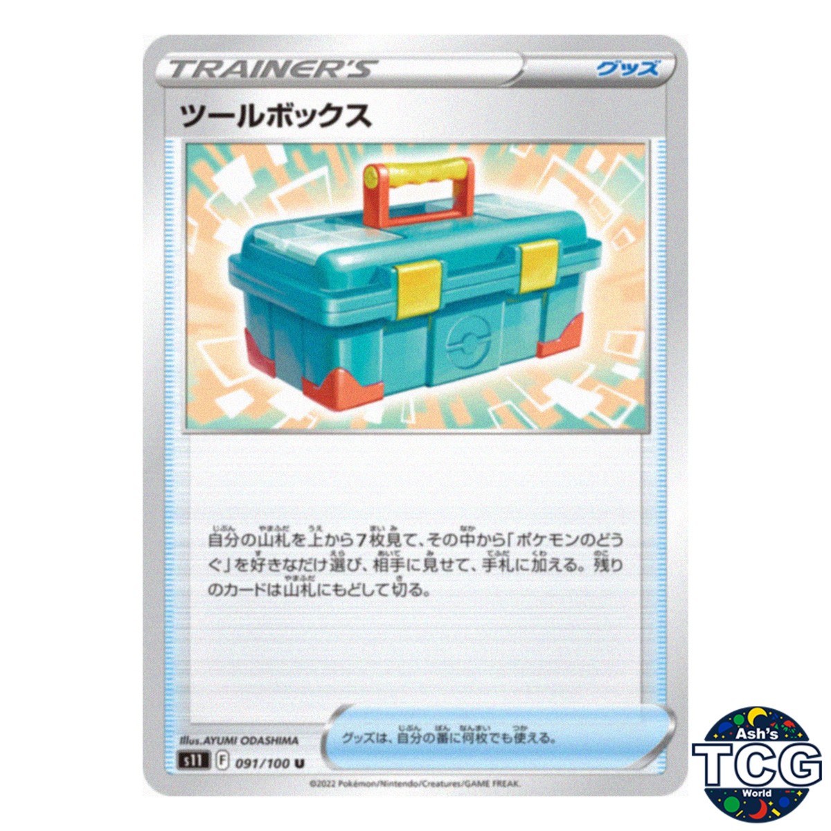 Toolbox U 091/100 s11 Lost Abyss Pokemon Card Japanese