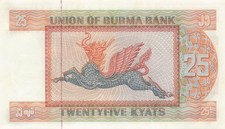 Burma  25  kyats  ND. 1972  P 59  Series V A  Uncirculated Banknote  IJ 9