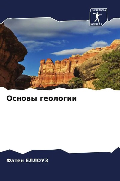 Faten Ellouz | Osnowy Geologii | Taschenbuch | Russisch (2022)-image